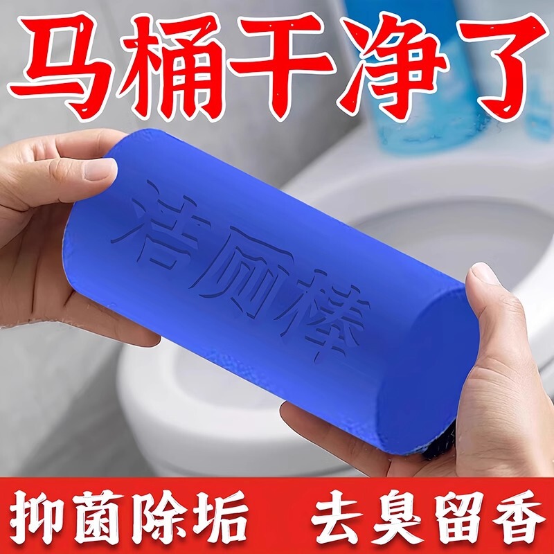 Toilet Cleaner Automatic Toilet Cleaning Stick Detergent Blue Bubble Toilet Deodorizer Special Odor Removal Descaling Fresh Scent Type