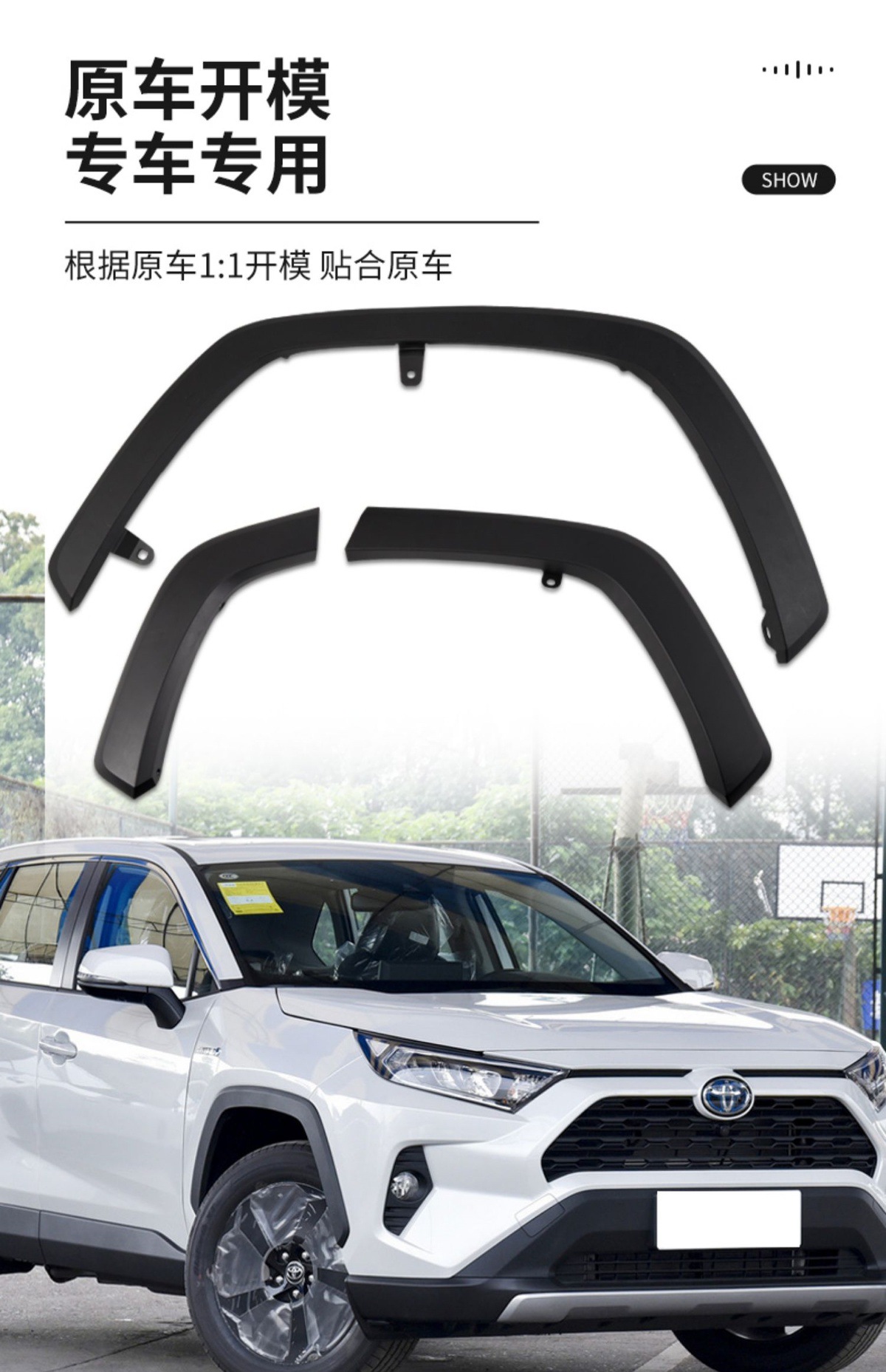 Suitable for 20-23 Toyota RAV4 front and rear wheel arches, RAV4 wheel decorative panels, fender anti-scratch panels