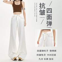 纯白色拼接四面弹抗皱垂坠宽松不贴腿阔腿微喇牛仔裤女显瘦喇叭裤