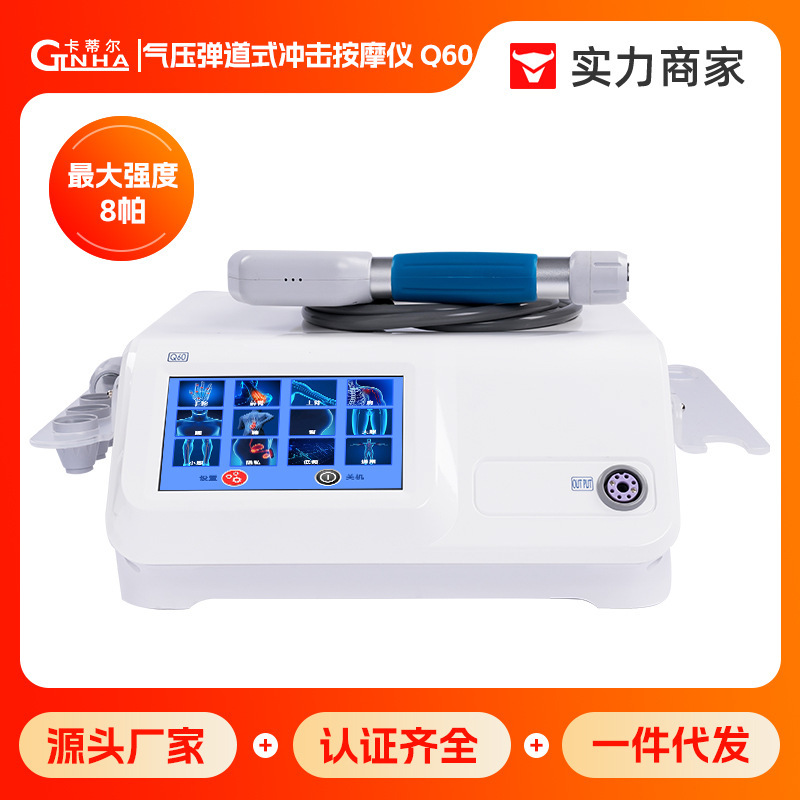 CTLNHAカティル気動衝撃波体外気圧点陣対外貿易ED理学療法器マッサージ器経絡器|undefined
