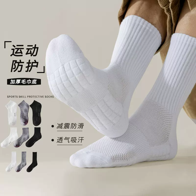诸暨毛巾底袜子男中筒袜加厚毛圈网银运动袜黑白纯色长筒袜跑步袜
