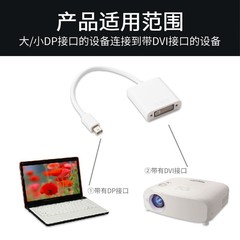 minidp轉dvi24+5轉換器筆記本顯示器連接線迷你dp轉dvi