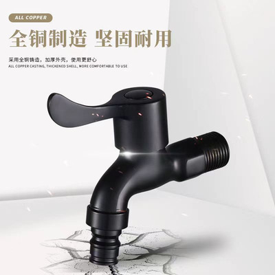 All copper Washing machine taps wholesale Mop pool Sealing valve household Cold black Washer Faucet