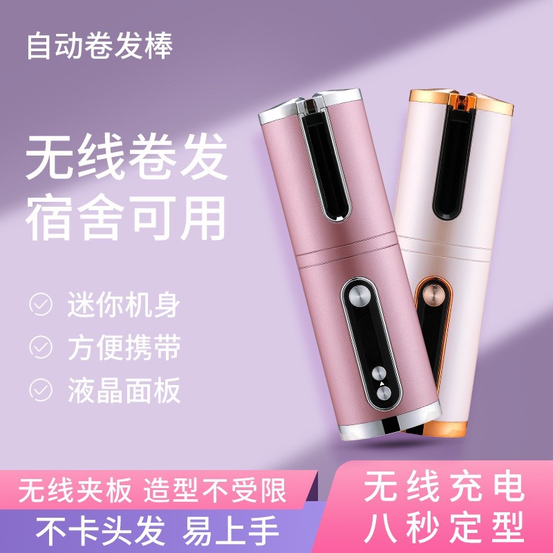 Cross border fully automatic Hair stick Amazon portable charge Curlers intelligence wireless Electric wave Perm