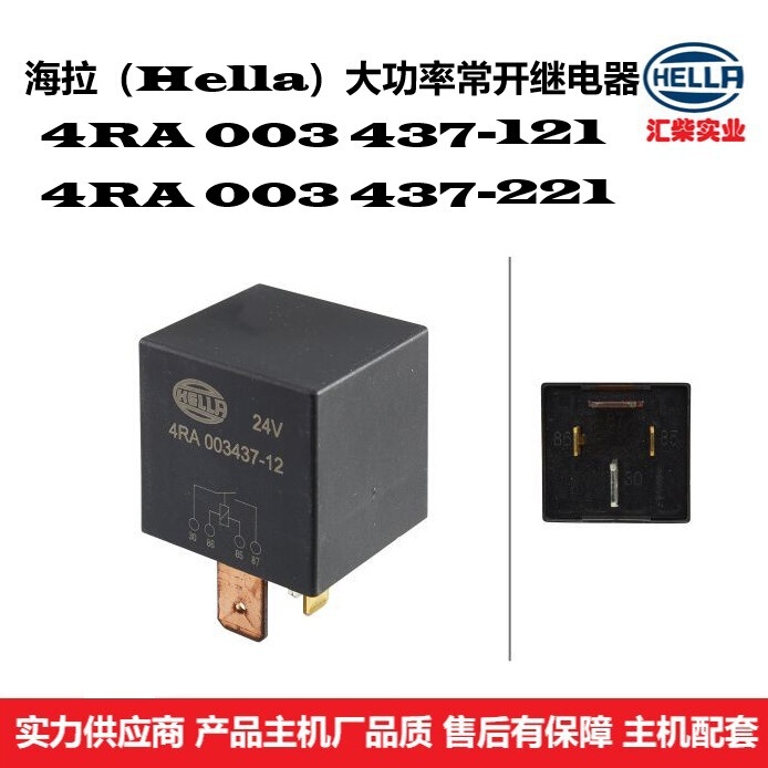 建設機械共通型4ra 003 437-121/127ハイパワーリレー|undefined