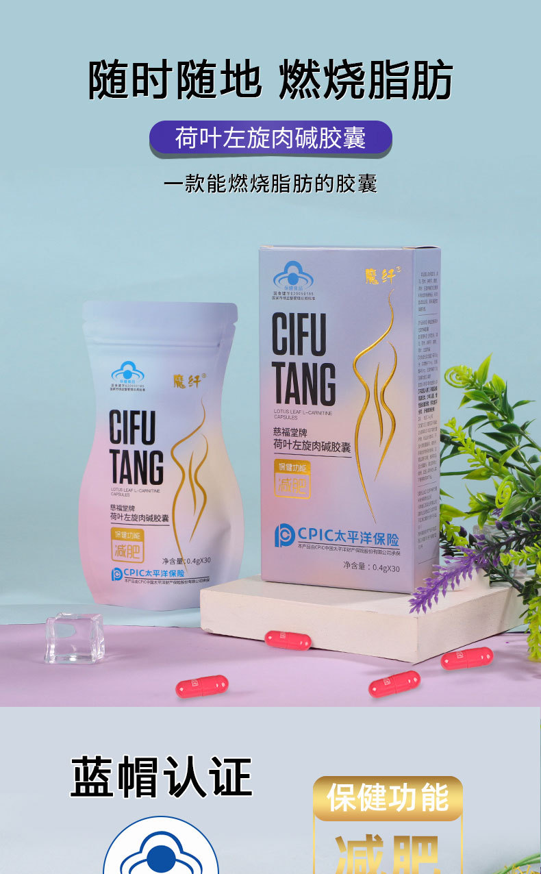 荷叶左旋肉碱胶囊_01