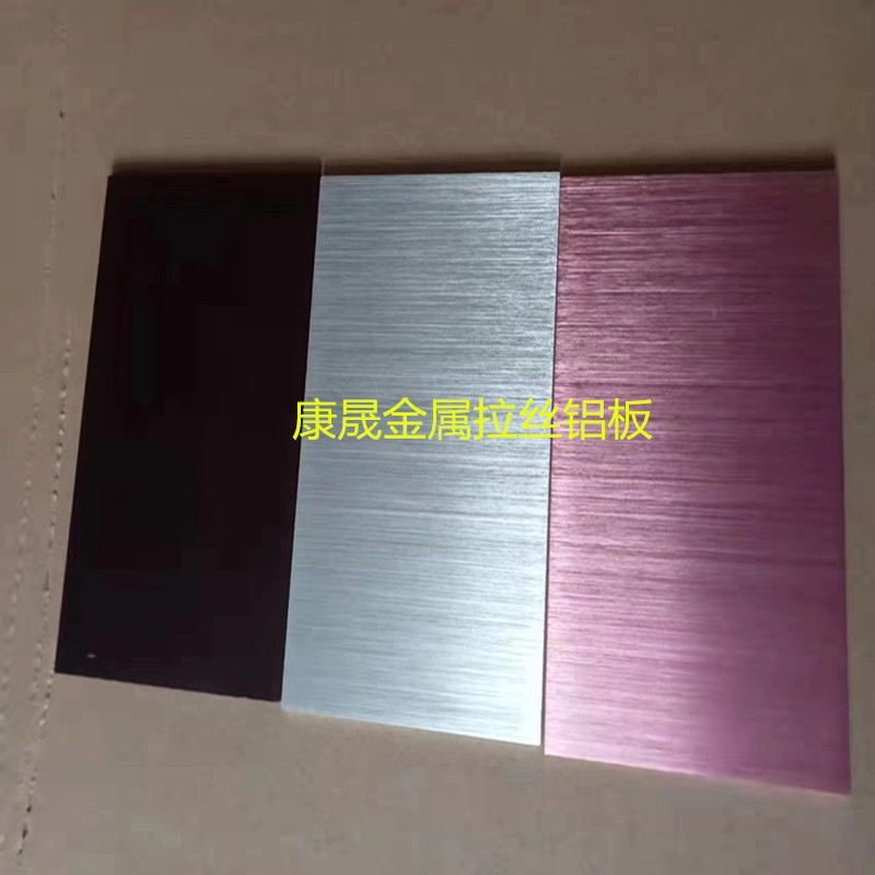 拉丝电路板 激光切割铝垫片 彩色阳极氧化 铝板冲孔 切孔 折弯