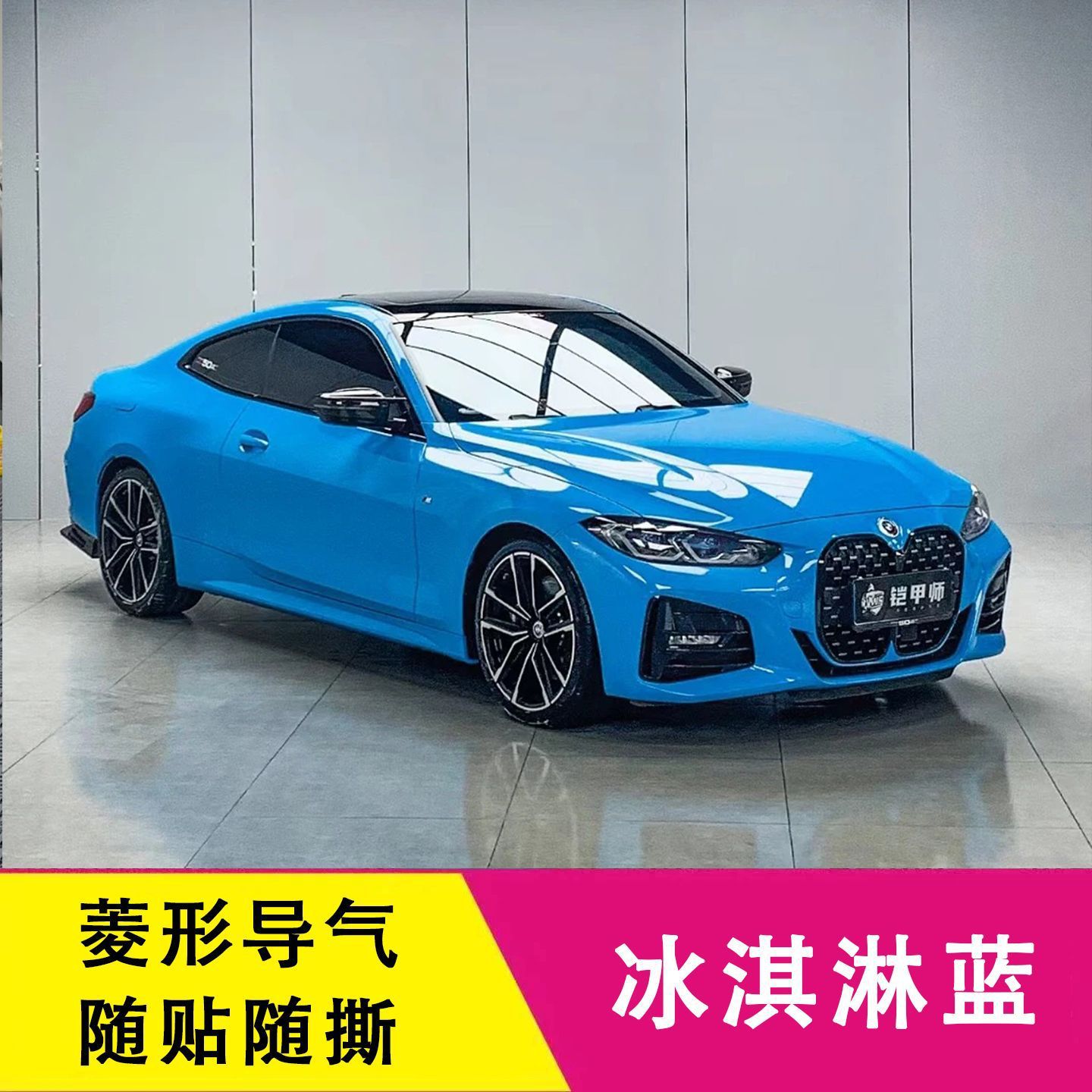 PET crystal ice cream blue car wrap film, body film, electric motorcycle door and hood modification, self-adhesive