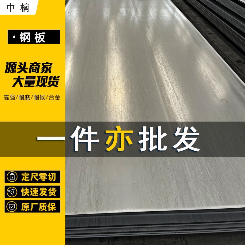 2507不锈钢板S22053 S32750 S31803 2205双相不锈钢批发定尺