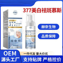 377米白q斑慕斯--赫奈生物正品【全网批发可包款】拼多多电商爆款