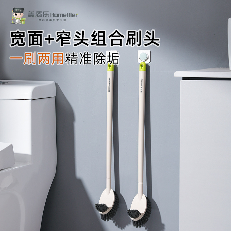 Meitianle Toilet Brush Wall-Mounted No-Dead-Angle Toilet Brush Bathroom Household 2025 New Toilet Cleaning Artifact