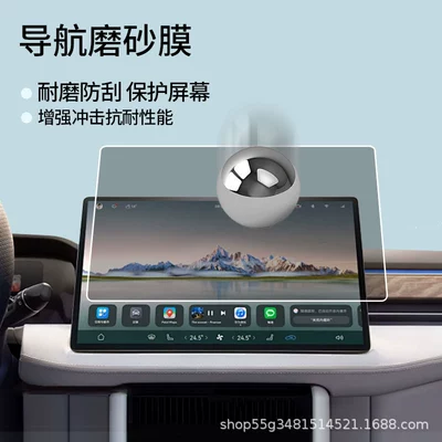 Avtomobil ekran qoruyucuları 25 Ruilan Car X3 Pro