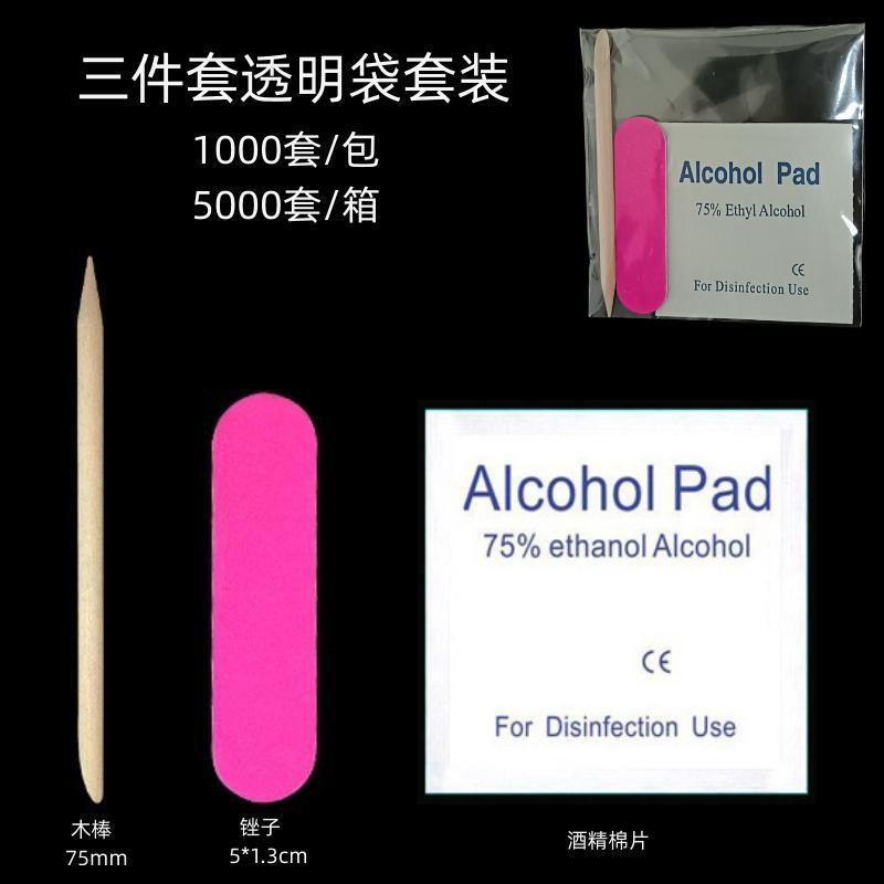 三件套.jpg