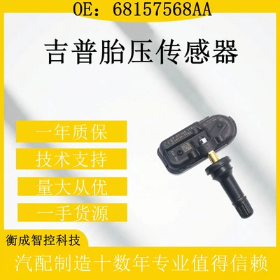 Car Tire Pressure Tire pressure monitoring system