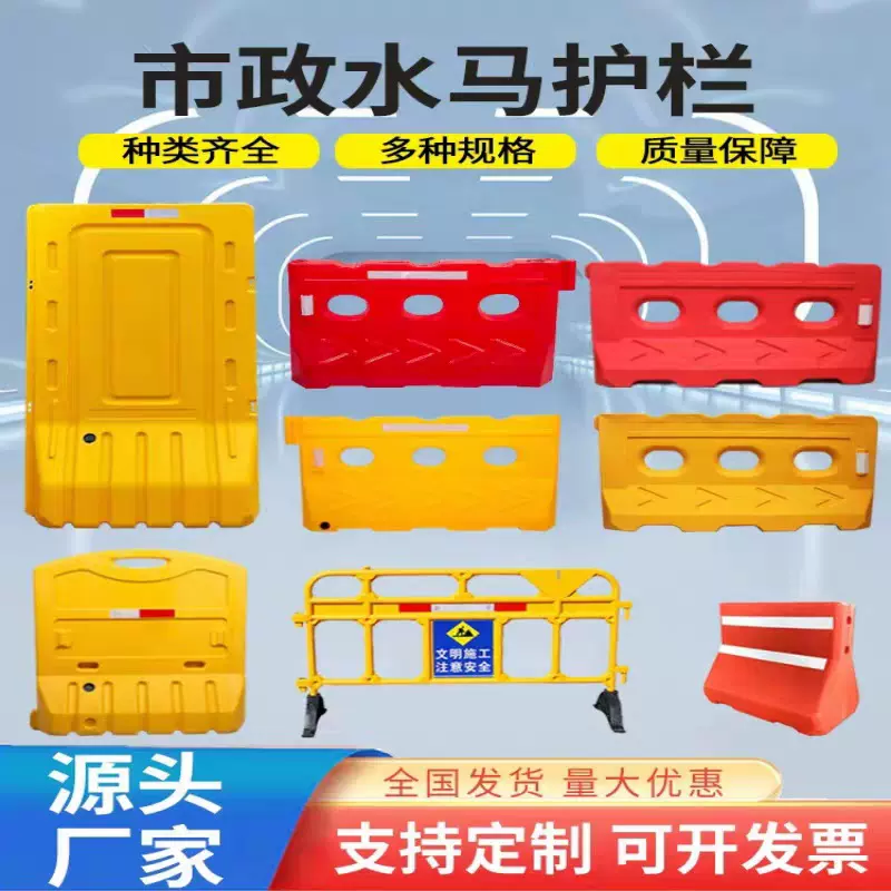 wow全新料注水水马围挡道路施工隔离1.8米高防撞水马围栏外贸产品