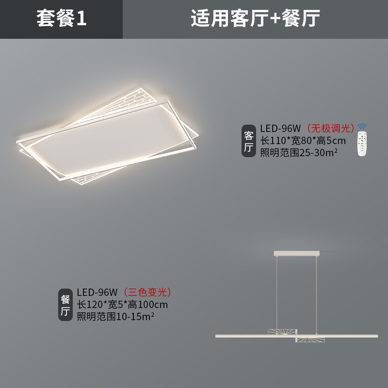 Luz de sala de estar estilo nórdico simple atmósfera moderna habitación principal lámpara de techo paquete de lámparas