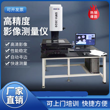 二次元影像测量仪全自动高精度2.5次元影像仪光学尺寸五金投影仪