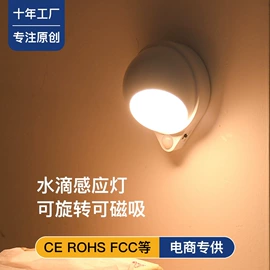 小夜灯;室内壁灯;太阳能灯