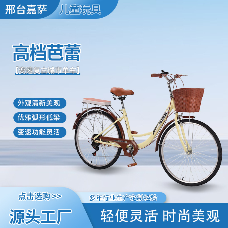 Cross-Border High-End Version of Bicycle for Daily Commuting 24inch 26inch Retro Single-Speed Ballet Bike with Basket for College Students Directly Supplied