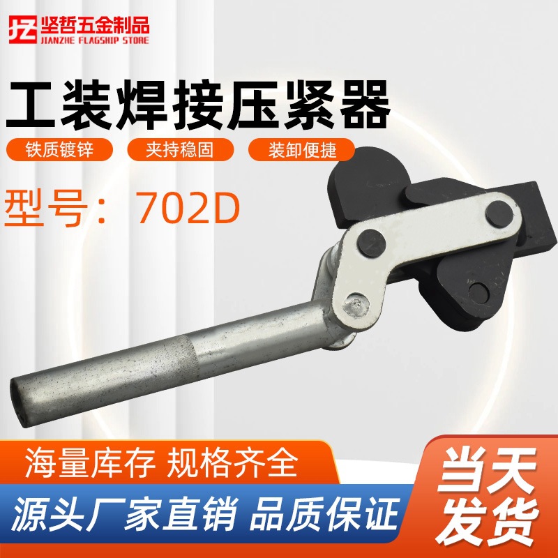 快速夹具多功能焊接立式工装夹钳治具CH GH TLX-702D压紧器固定夹