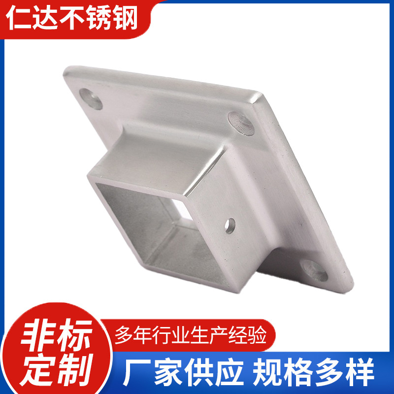 仁达不锈钢加厚法兰座厂家法兰底盘不锈钢方形法兰座泳池夹底座