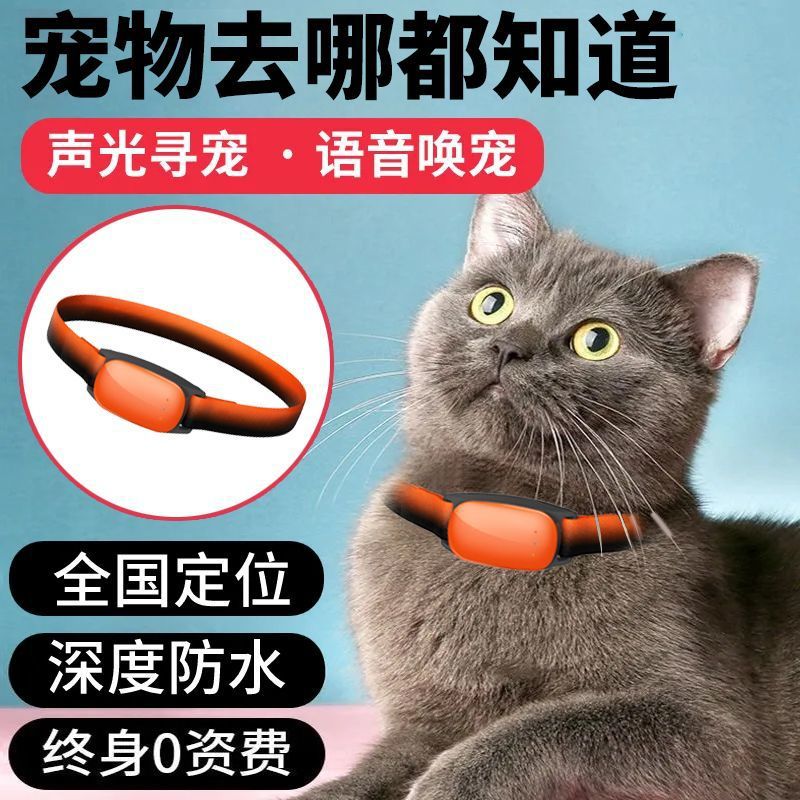 yut4G宠物GPS定位器 狗狗防水猫咪防丢走失手机智能远程追踪宠物