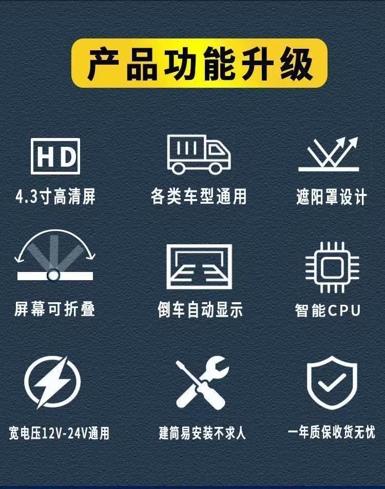 Reversing visual night vision lens camera reversing lens HD car display 12-24V desktop folding