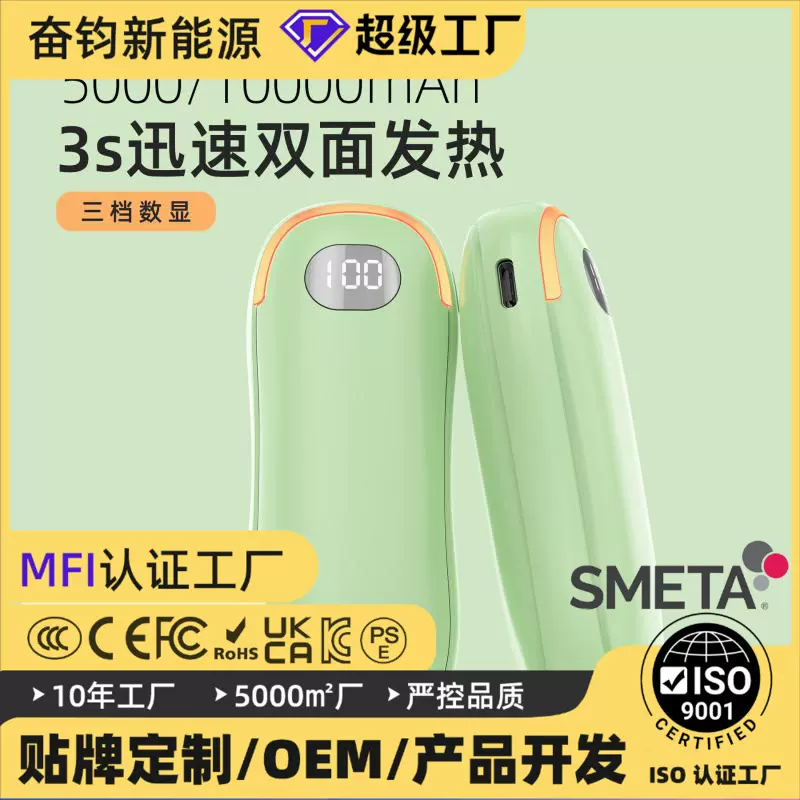 迷你5000mAh暖手充电宝二合一口袋小巧便携大容量暖手宝 2023新款