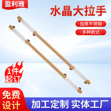 现货恒大水晶大拉手玻璃门把手钛金拉手豪华酒店木门推拉大门拉手