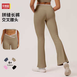 跨境欧美裸感紧身瑜伽裤女交叉高腰微喇阔腿喇叭裤外穿运动健身裤