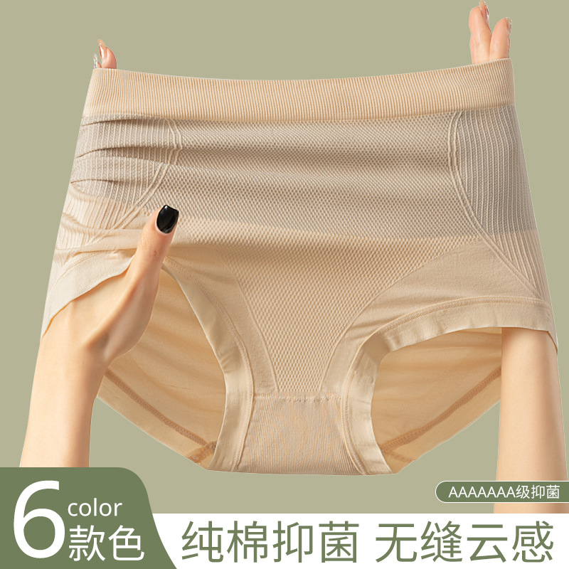 Ropa interior de cintura alta y abdomen para mujeres, barriga pequeña, modelado posparto fuerte, entrepierna y cadera, pantalones de elevación, bragas refrescantes