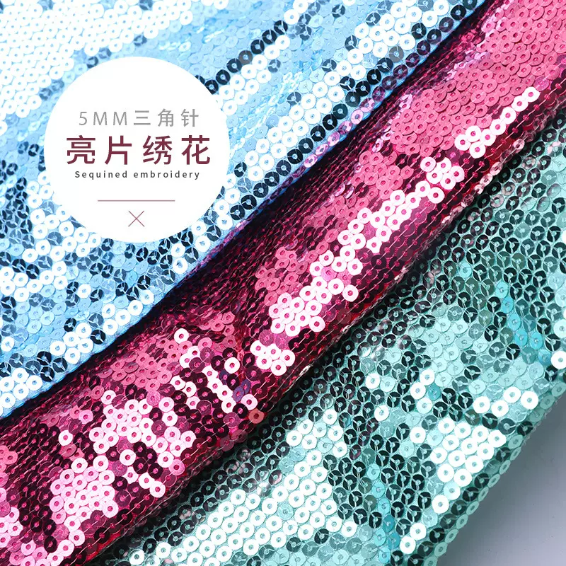 5mm三角针亮片绣花布 箱包桌布台布服饰包装特种鞋材珠片面料