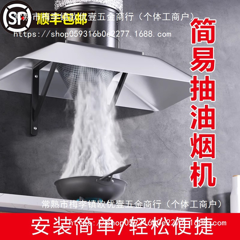 出租房简易抽油烟机商用农村家用厨房排气扇排风扇排烟抽烟机