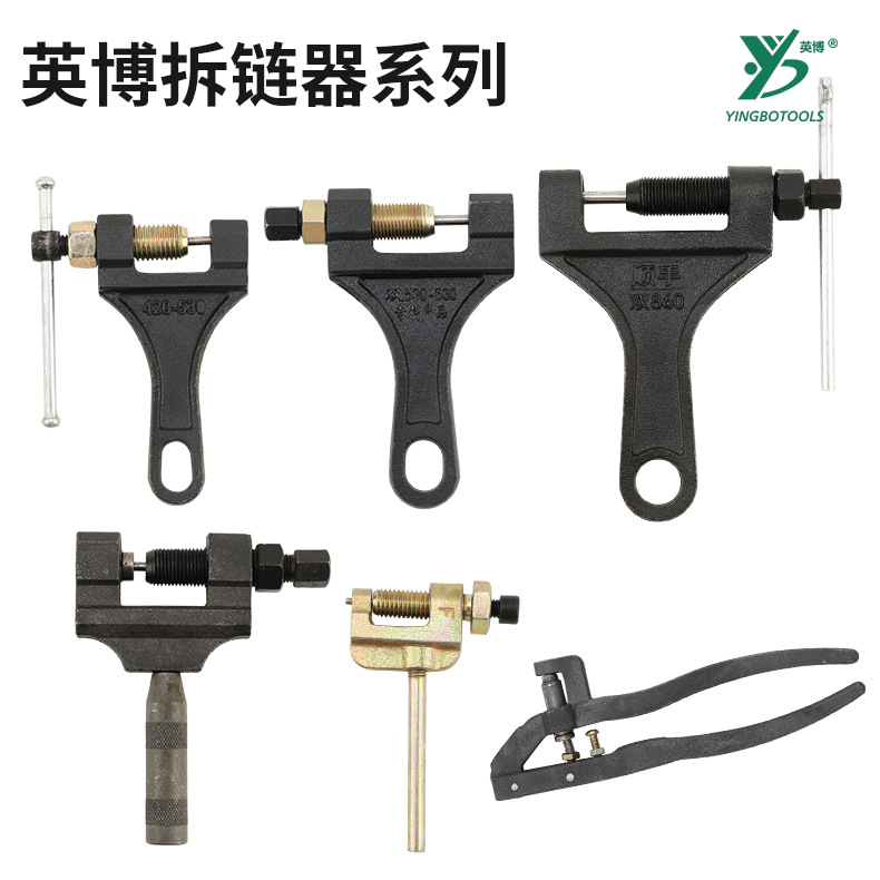 顺手多用拆链钳 摩托车链条拆节器 拆卸链条工具 截链器拆链器
