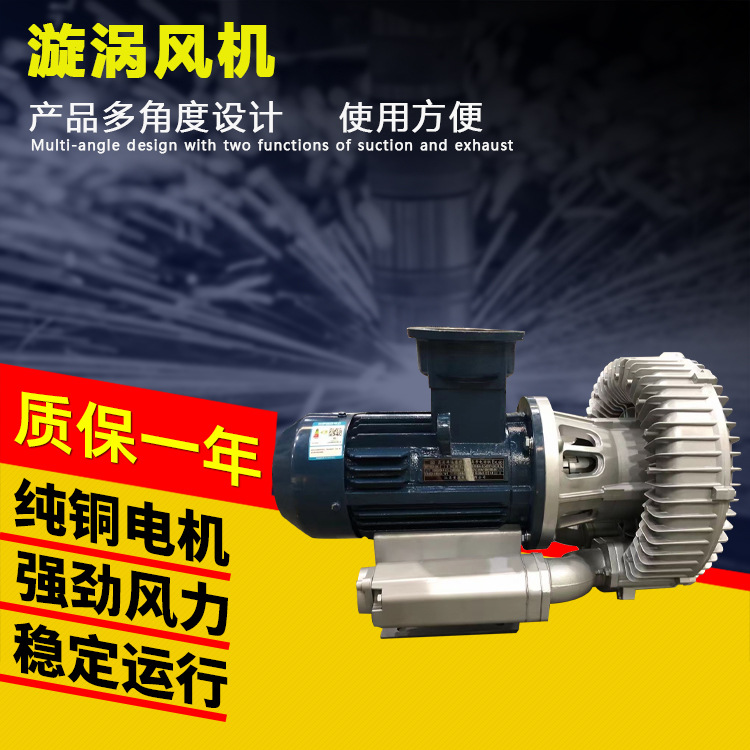 防爆漩涡风机 防爆高压低噪音风机批发规格多样欢迎电询厂家供应