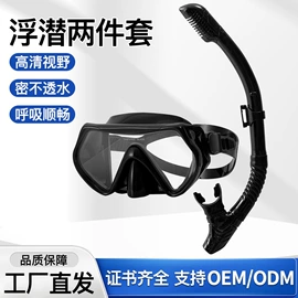 浮潜套装;潜水用品;脚蹼、手蹼