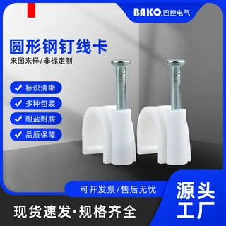 圆形钢钉线卡方形电线水泥钉墙钉网线卡子电线墙面走线扣固定器