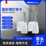 圆形墙面方形卡子线卡