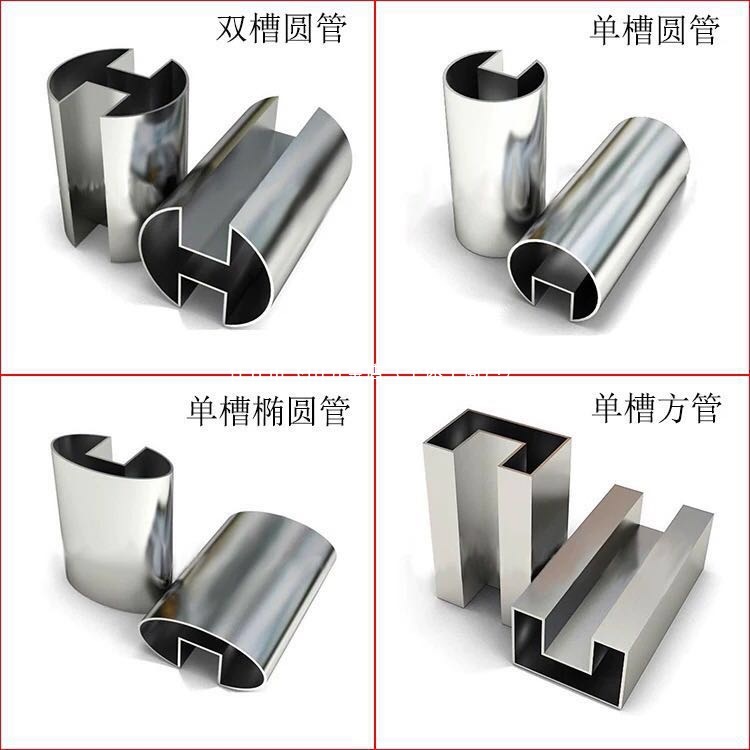 304不锈钢凹槽管 圆槽 方槽 双槽管 椭圆槽管 卡玻璃异型扶手管