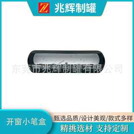 厂家定制开窗文具铁盒儿童节礼品办公用品 双层大容量 开窗易察看
