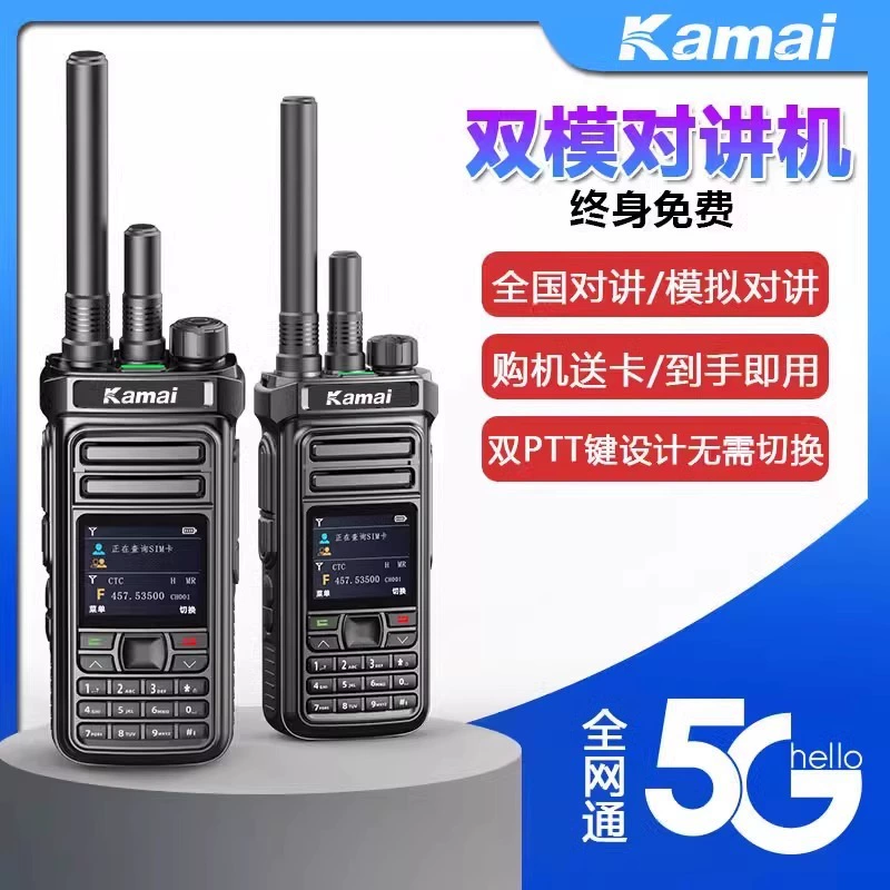 Переносная дорожная рация, 5G, 4G