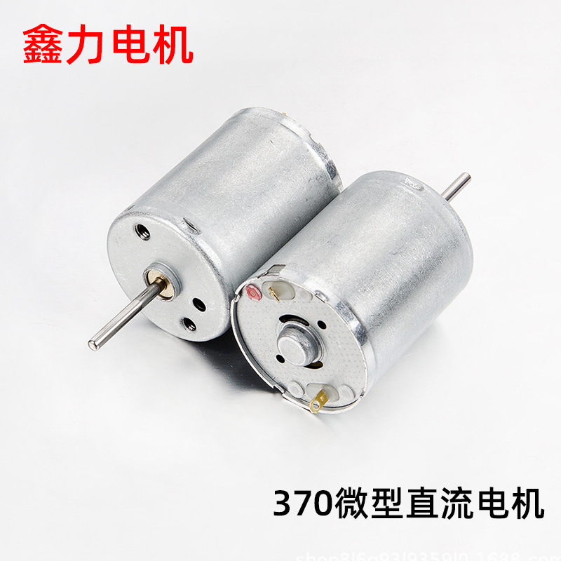 24mm 大力矩370微型直流电机 智能扫地机专用马达 吸尘器微型电机