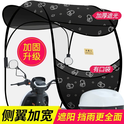 Rainproof Canopy for Electric — Elektromobil üçün ön şüşə çətiri (günlük) - d-classic-model-astronaut-with-pocket-and-brim-default-item