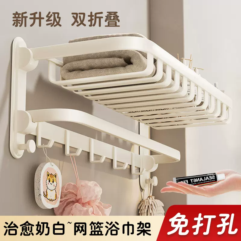 毛巾架卫生间网篮浴巾架免打孔奶油风挂件壁挂式浴室置物架收纳架