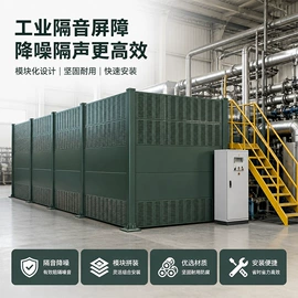 声屏障