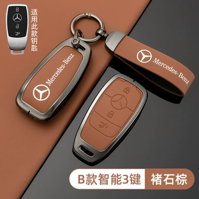 Car Color Buckle Shell — Static Rod/Key Bag - mercedes-benz-b-model-smart-3-button-original-car-color-chu-stone-brown-shell-ring-crescent-buckle