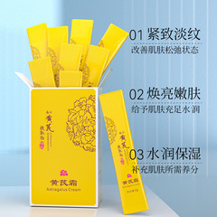 Age-defying Astragalus Moisturizing Cream, Hydrating and Brightening Skin Tone, Yellow Skin Beautifying Face Cream, 20-Piece Set for Office Workers