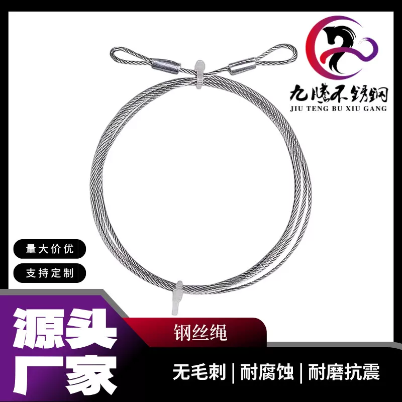 植物灯Y型挂绳防倒绳 304不锈钢钢丝绳安全挂绳 起重灯具防坠绳