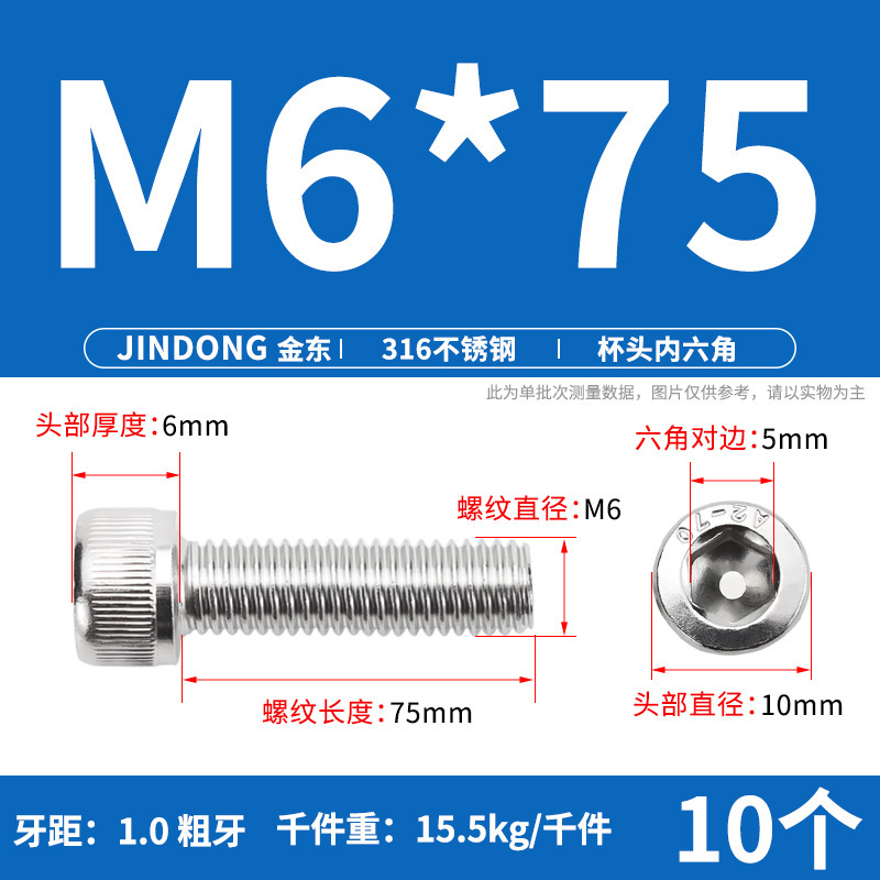 316 ステンレス鋼六角穴付きネジ延長ネジ円筒ネジカップヘッドボルト M4M8M10M12M16|undefined