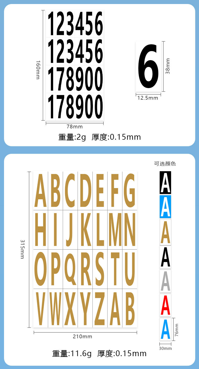 数字字母标签贴_05.jpg
